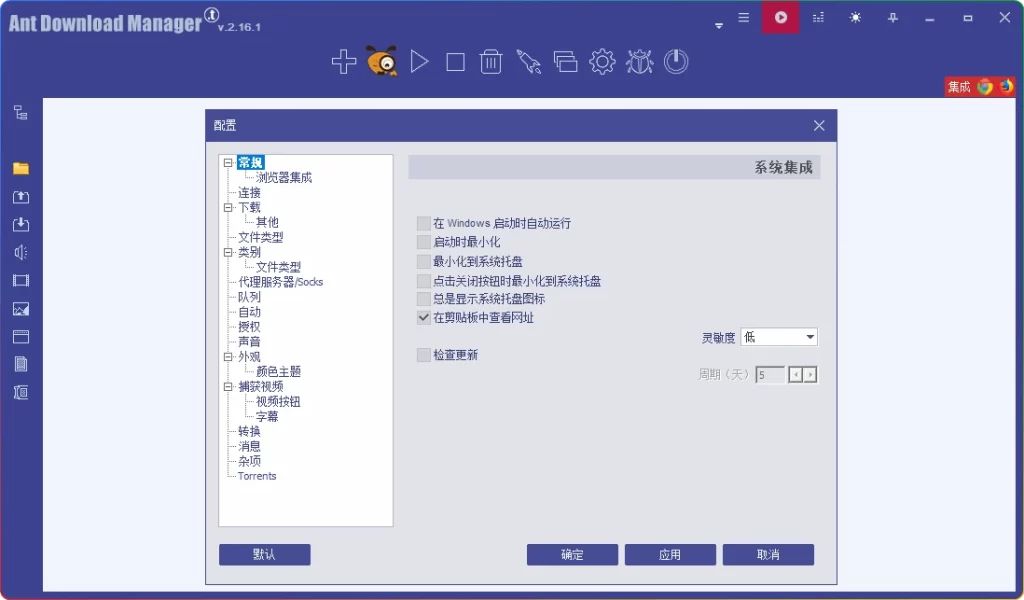图片[1]-Ant Download Manager v2.16.1.91717注册版：专业流媒体下载 - 搜源站-搜源站