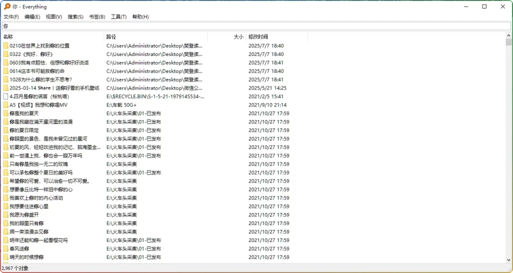 图片[1]-Everything 1.4.1.1029 绿色版：高效文件搜索工具 - 搜源站-搜源站