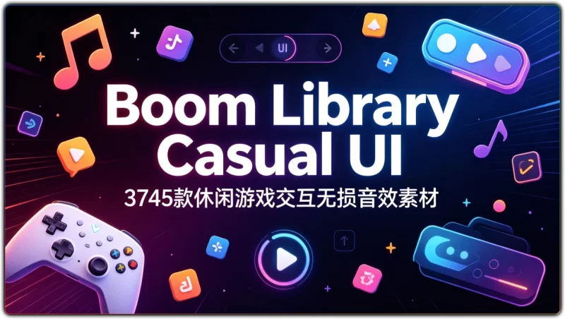 Boom Library Casual UI:3745款休闲游戏交互无损音效素材 - 搜源站-搜源站