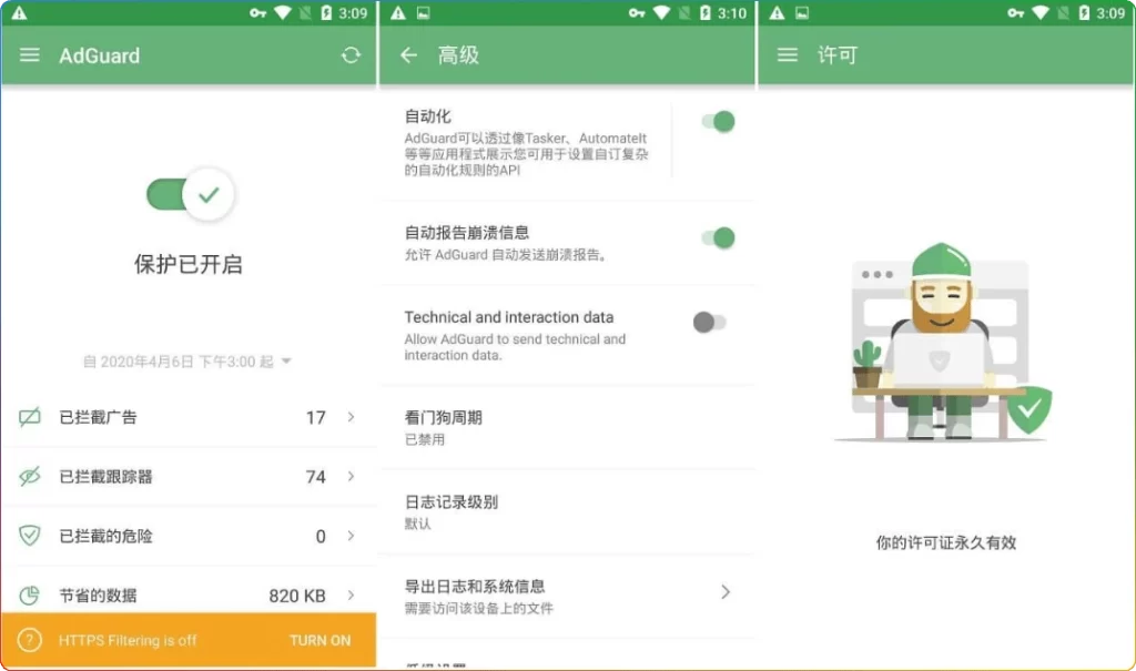 图片[1]-​AdGuard安卓高级版v4.13.17：专业广告拦截与隐私保护工具​ - 搜源站-搜源站