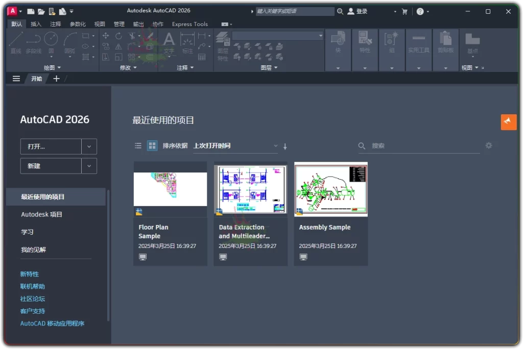 图片[1]-AutoCAD 2027.0.0：全新 AI 赋能的专业 CAD 设计工具 - 搜源站-搜源站
