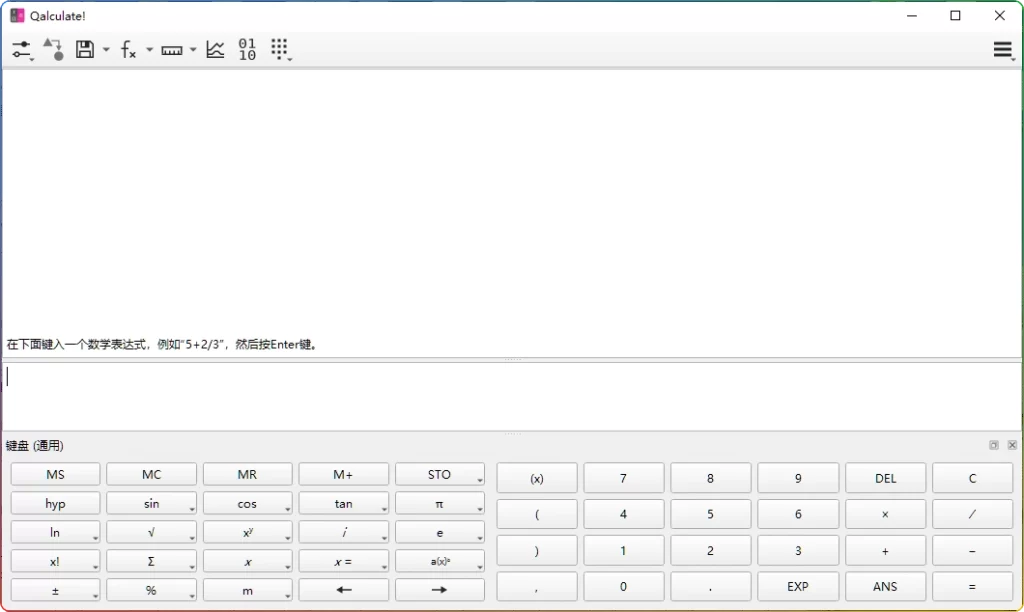 图片[1]-Qalculate! v5.9.0 绿色版：多功能开源科学计算器 - 搜源站-搜源站