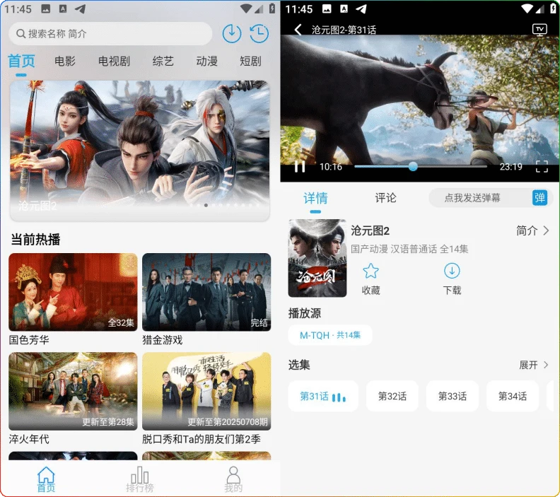 图片[1]-米兔影视v4.6.4去更新纯净版：海量影视资源 - 搜源站-搜源站