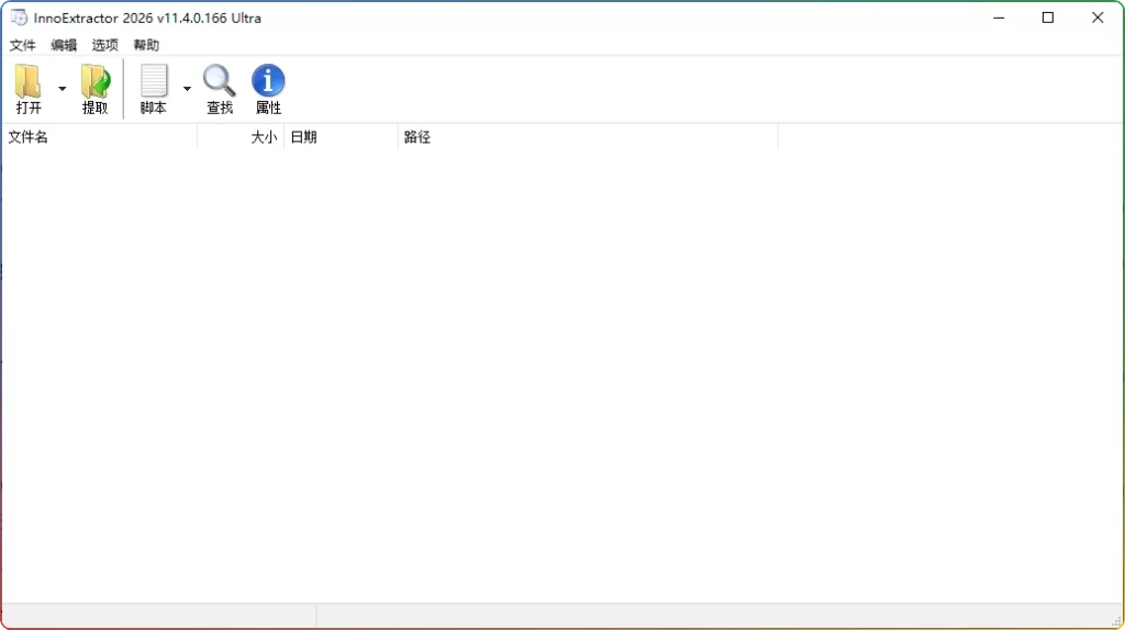图片[1]-InnoExtractor v11.4.0.166 中文版：Inno Setup 解包工具 - 搜源站-搜源站