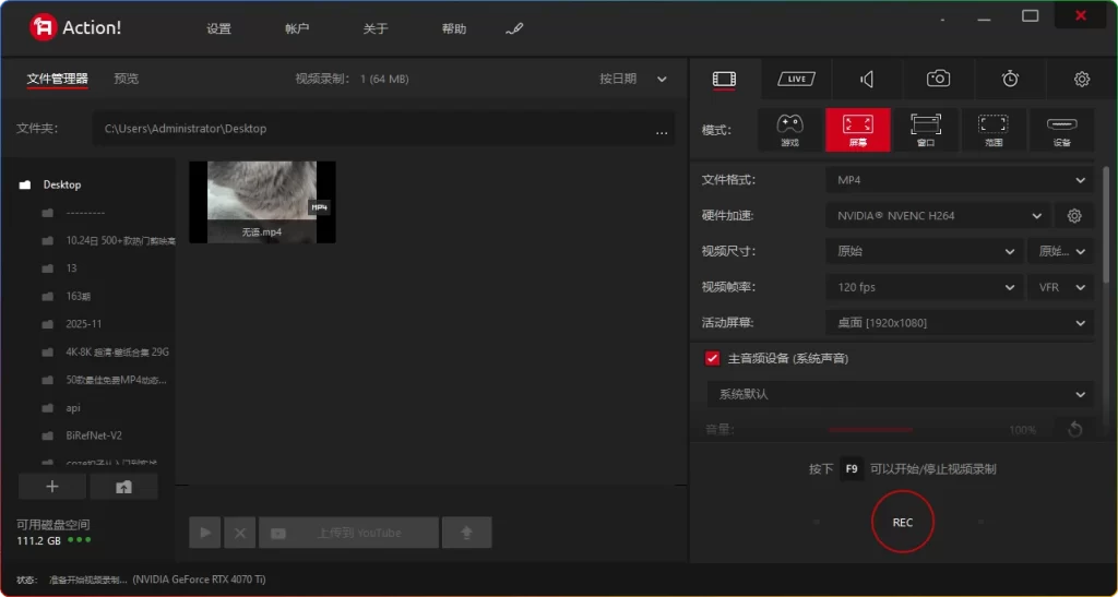 图片[2]-Mirillis Action v4.46.0便携版：高清屏幕录制与游戏录像工具 - 搜源站-搜源站