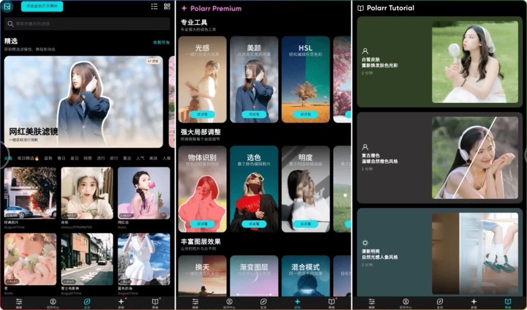 图片[1]-安卓泼辣修图 v6.11.6专业版：强大的手机修图软件 - 搜源站-搜源站