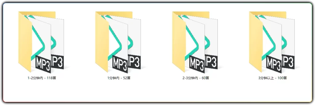 图片[2]-330首喜庆纯音乐：全时长分类精选喜庆配乐合集 - 搜源站-搜源站