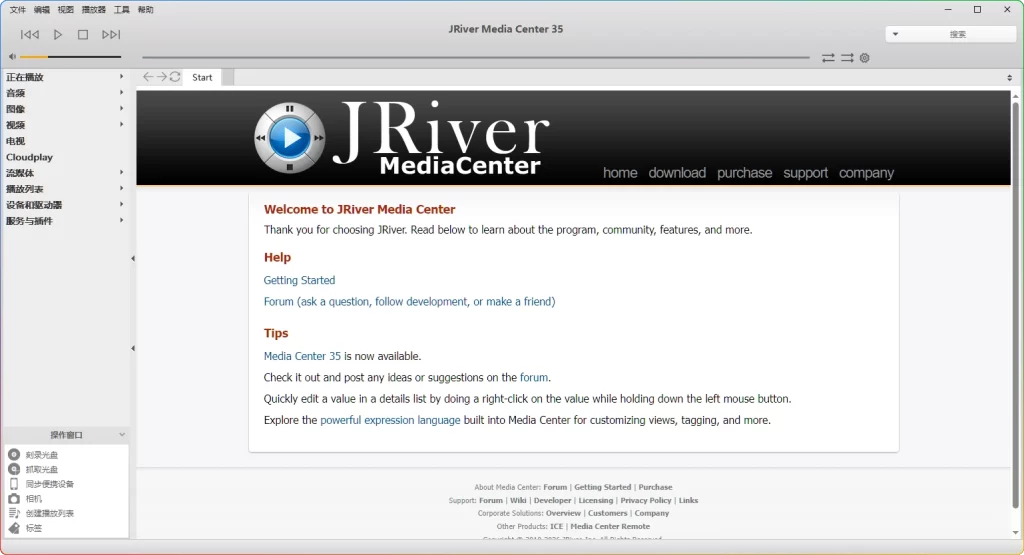 图片[1]-J. River Media Center 35.0.42：电脑端全能多媒体管理播放工具 - 搜源站-搜源站