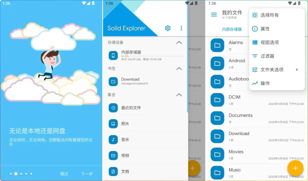 图片[1]-Solid Explorer v3.2.1.200340修改版：文件管理器 - 搜源站-搜源站