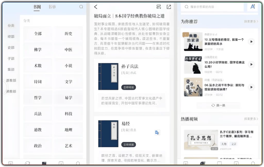 图片[1]-叩典国学v1.4.1：古籍阅读学习工具 - 搜源站-搜源站