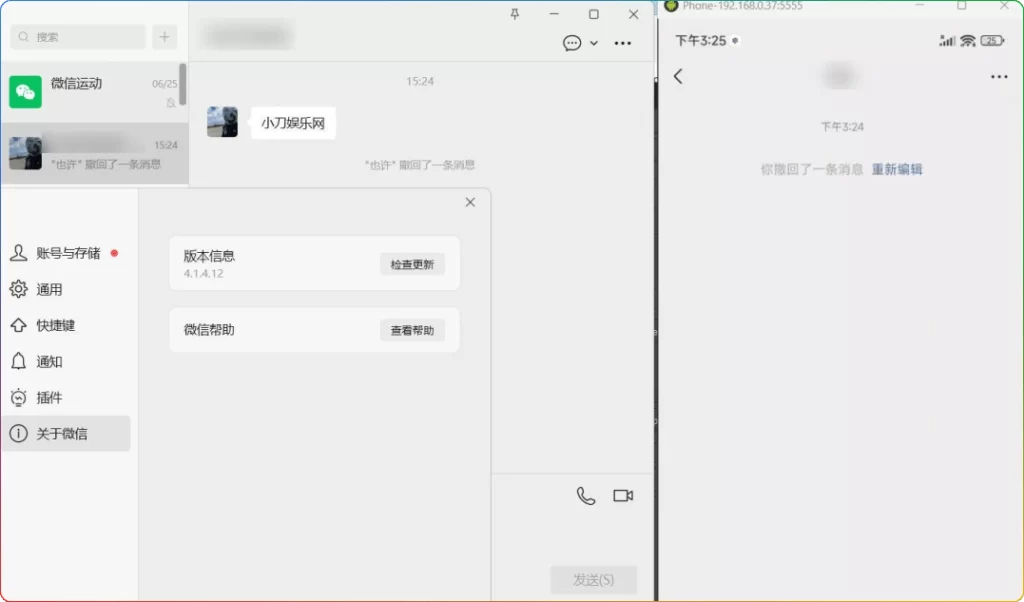 图片[1]-PC 微信 4.1.8.28 多开防撤回插件详解 - 搜源站-搜源站