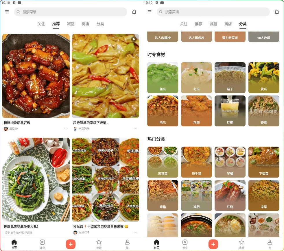 图片[1]-下厨房纯净版v8.9.1：8万+无广告菜谱美食 - 搜源站-搜源站