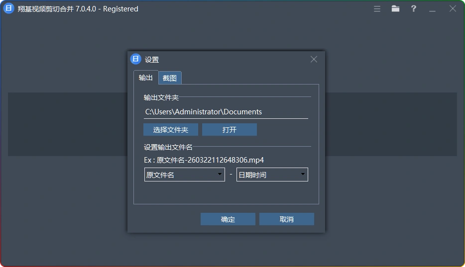 图片[1]-Fast Video Cutter Joiner v7.0.4 汉化版：视频剪切合并工具 - 搜源站-搜源站