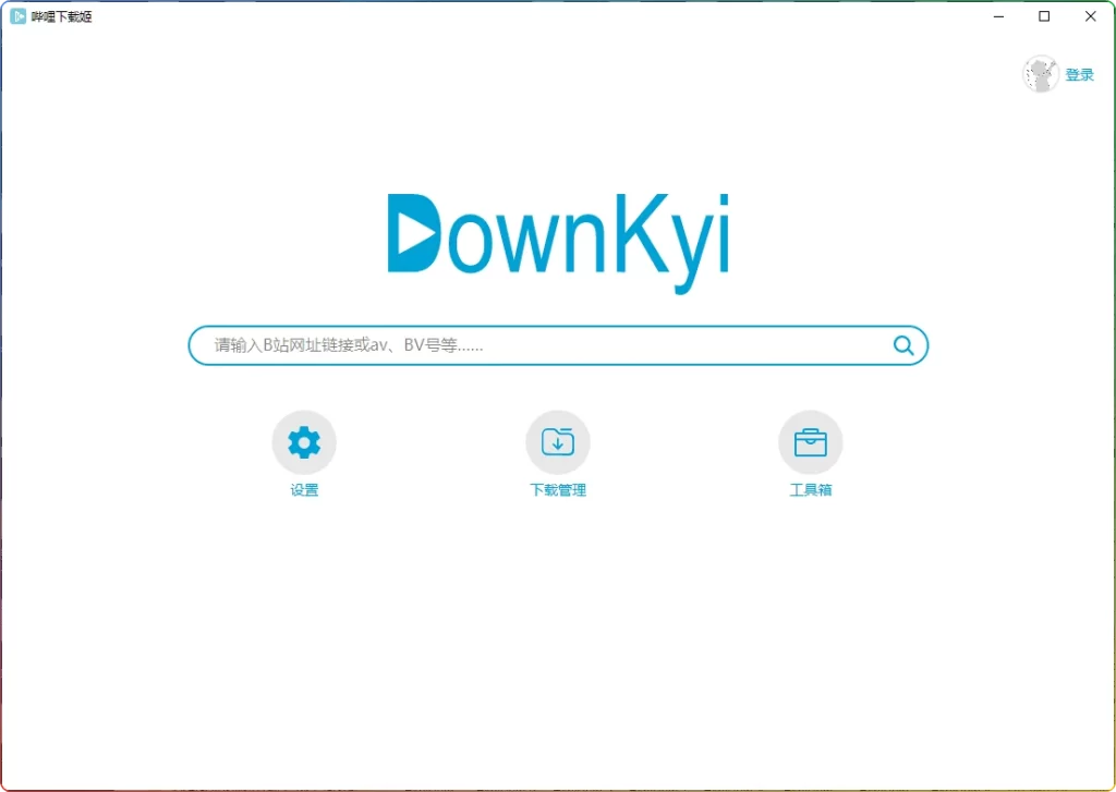 图片[1]-Downkyi V1.0.21跨平台｜哔哩哔哩8K视频下载工具 - 搜源站-搜源站