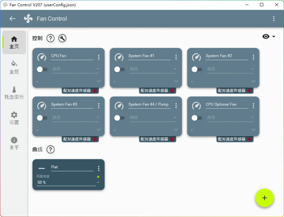 图片[1]-FanControl v2.6.1｜电脑 PWM 风扇控制中文免费版 - 搜源站-搜源站