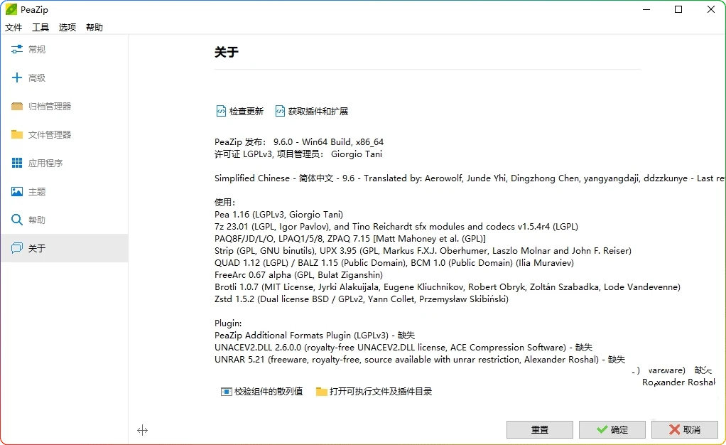 图片[1]-PeaZip v10.6.0：开源压缩软件文件管理器 - 搜源站-搜源站