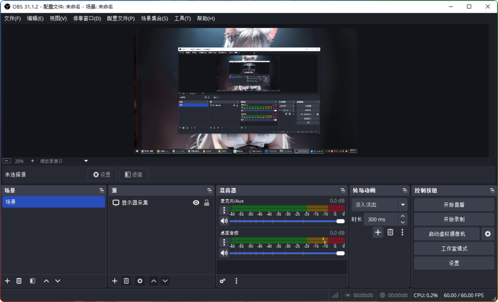 图片[1]-OBS Studio电脑版下载 v31.1.2：专业直播录屏工具 - 搜源站-搜源站