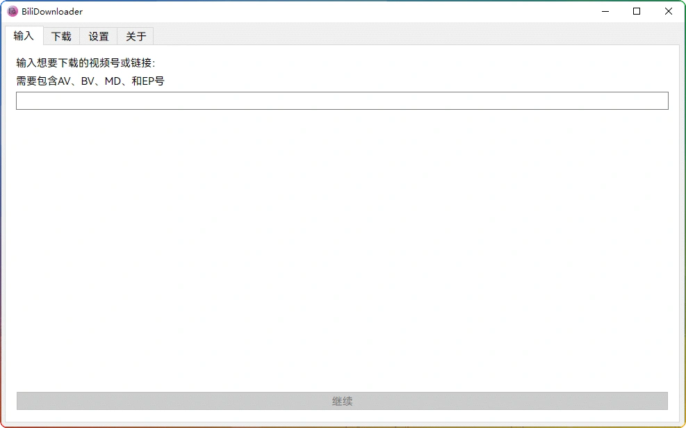 图片[1]-BiliDownloader v1.3.16：极简B站视频下载工具 - 搜源站-搜源站