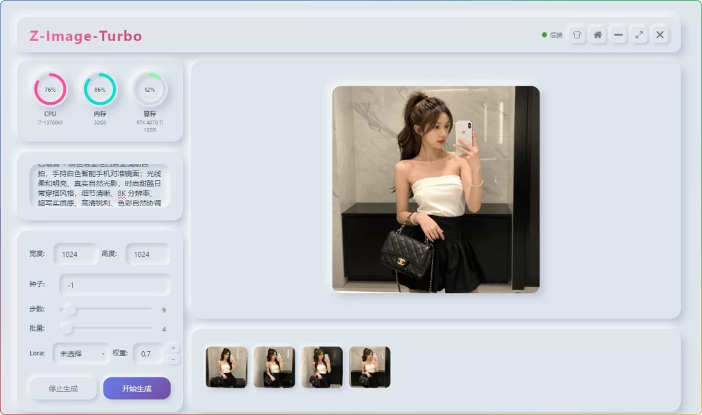 图片[1]-Z-Image-Turbo 一键整合包：免费无限图片生成 - 搜源站-搜源站