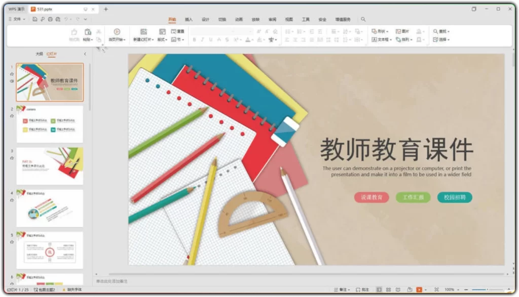 图片[2]-教育教学 PPT 模板1500 套：教师备课课件专用模板 - 搜源站-搜源站