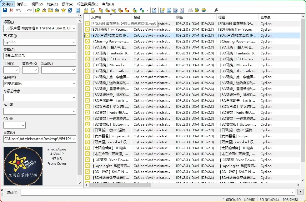 图片[1]-Mp3tag v3.32：音频标签批量编辑与管理工具 - 搜源站-搜源站