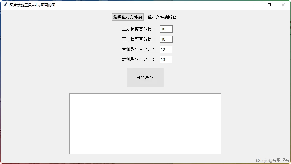 图片[1]-图片批量裁剪工具：文件夹图片统一处理 - 搜源站-搜源站