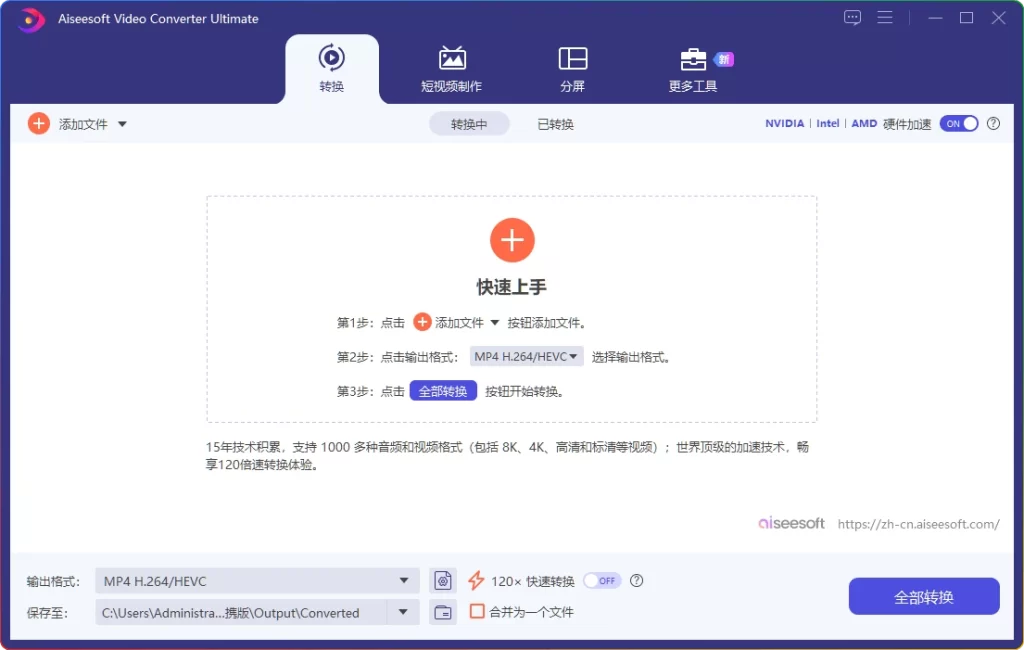 图片[1]-Aiseesoft Video Converter Ultimate v10.9.10｜多功能视频转换 - 搜源站-搜源站
