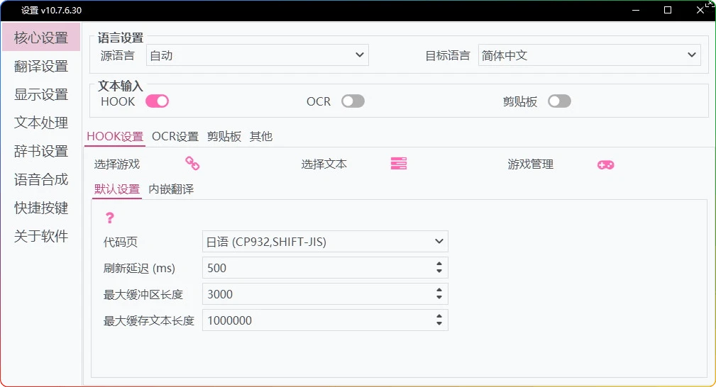 图片[1]-LunaTranslator v10.7.6.30｜开源多语言翻译工具 - 搜源站-搜源站