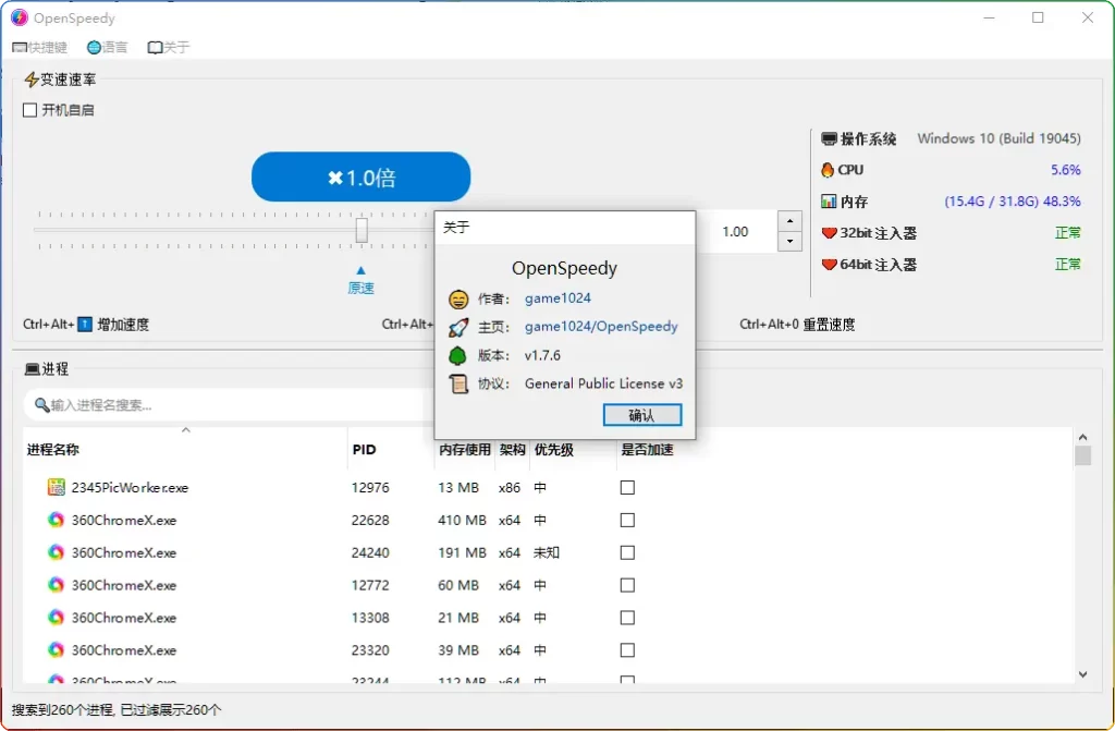 图片[1]-OpenSpeedy v1.7.6｜开源游戏帧率解锁工具 - 搜源站-搜源站