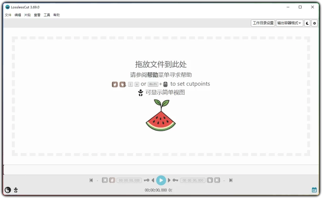 图片[1]-LosslessCut v3.69.0：无损音视频快速剪辑工具 - 搜源站-搜源站