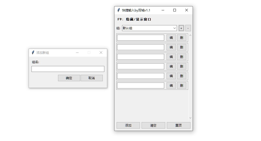 图片[1]-文本快捷输入工具v1.1：高效办公热键快速输入软件 - 搜源站-搜源站