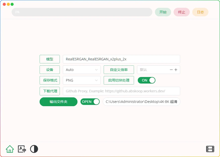 图片[2]-Final2x v4.0.0绿色版：图像超分辨率增强工具 - 搜源站-搜源站