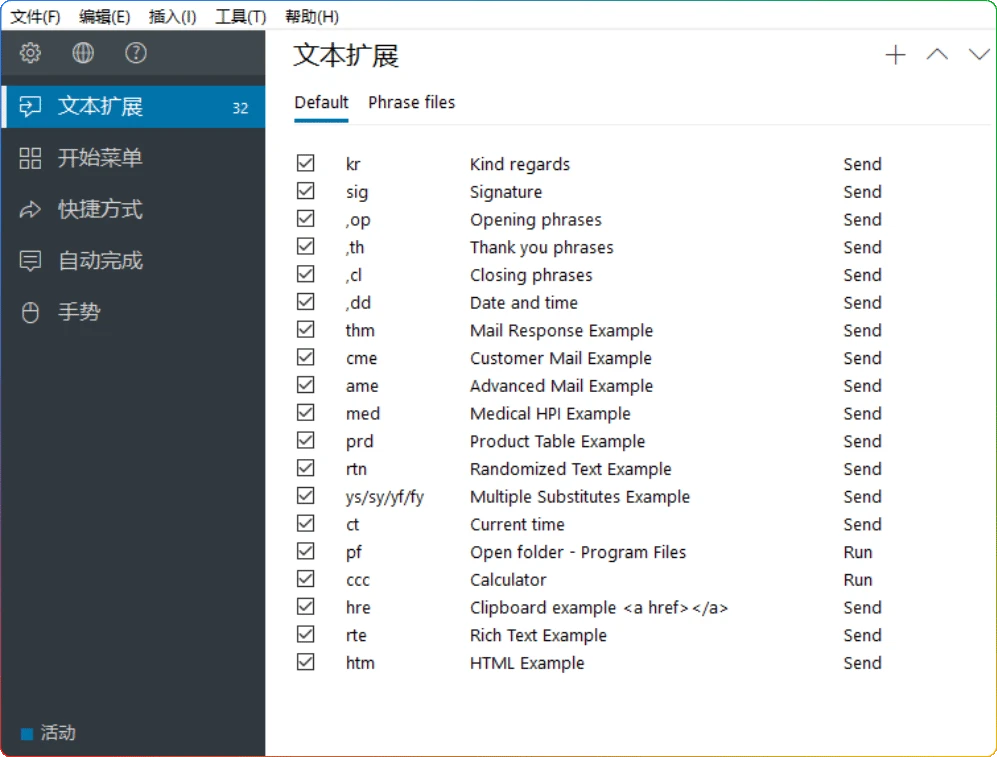 图片[1]-FastKeys V6.04中文版：自动化与快捷键管理工具 - 搜源站-搜源站