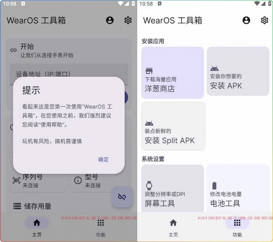 图片[1]-安卓 WearOS 工具箱 v2.3.3：安卓 16 适配 adb 安装工具 - 搜源站-搜源站
