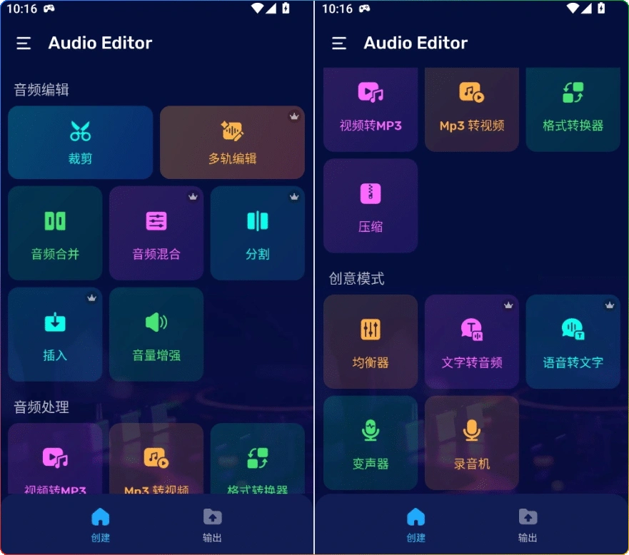 图片[1]-Audio Editor Pro v2.01.44.0201：安卓音频编辑工具 - 搜源站-搜源站