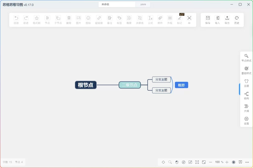 图片[1]-SimpleMindMap v0.17.0：开源思维导图工具 - 搜源站-搜源站