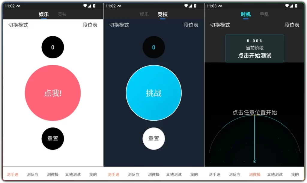 图片[1]-测手速 v3.6.8：多功能手速测试与趣味比拼工具 - 搜源站-搜源站