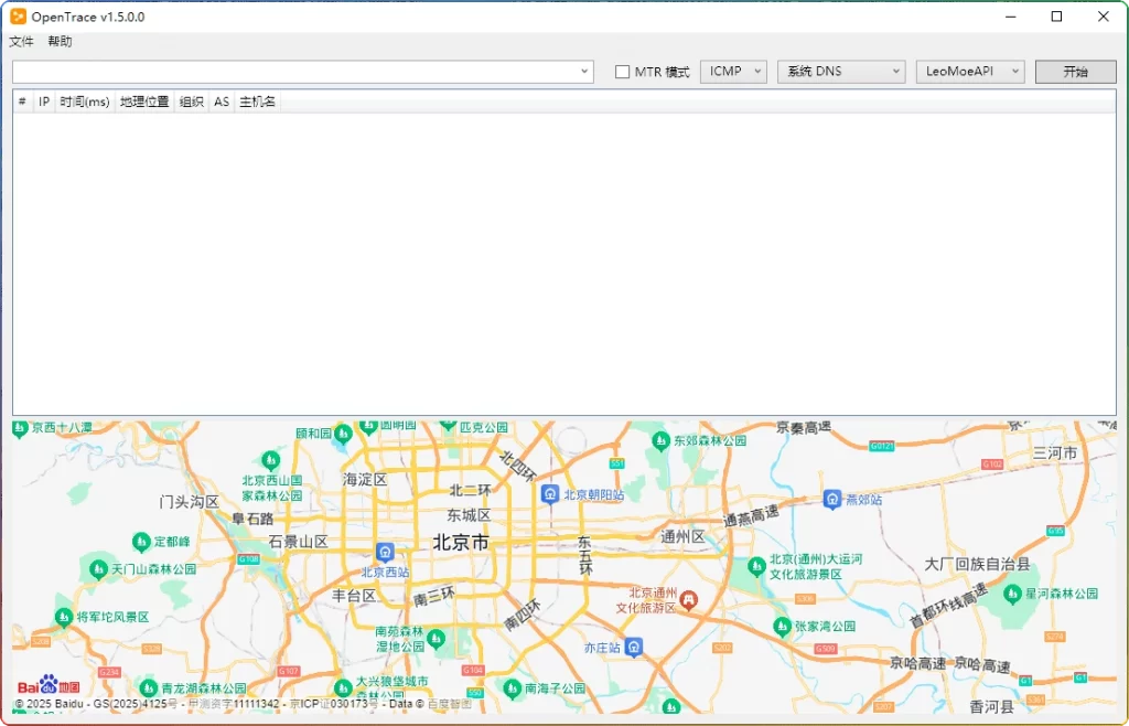 图片[1]-OpenTrace V1.5.0.0：网络路由追踪工具 - 搜源站-搜源站