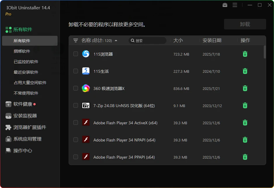图片[1]-IObit Uninstaller Pro v14.4.0.3：免费强制卸载工具 - 搜源站-搜源站