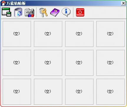 图片[1]-PowerClipbrd v1.0：Windows 万能粘贴板工具 - 搜源站-搜源站