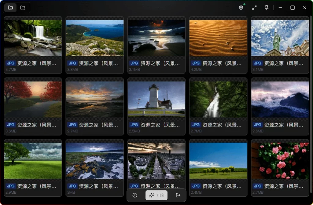 图片[1]-PicSharp图片压缩工具v2.2.4：高效批量无损压缩软件 - 搜源站-搜源站