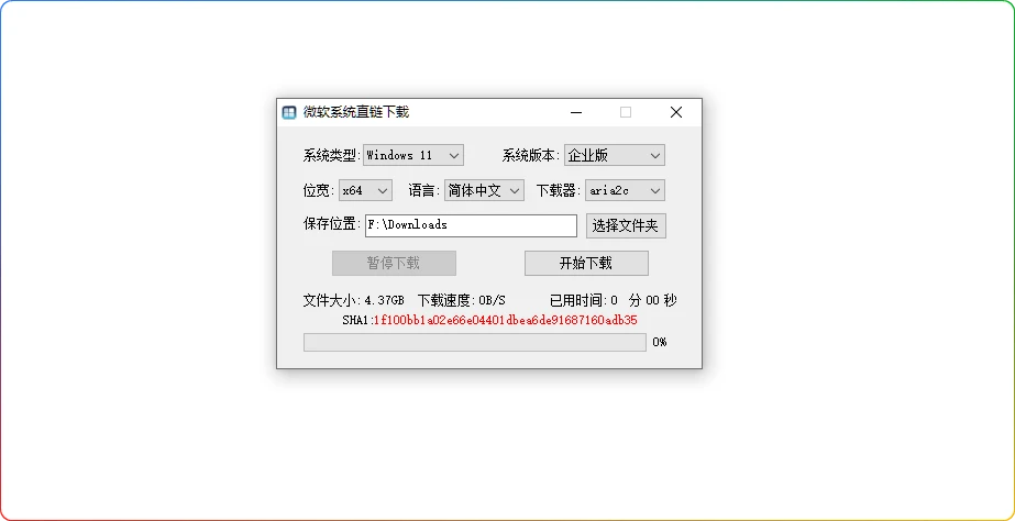 图片[1]-微软原版系统下载工具 v1.1.9｜一键下载原版系统 - 搜源站-搜源站