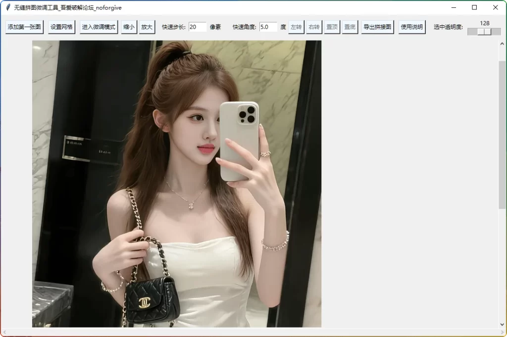图片[1]-图片无缝拼接工具V6：图片拼接工具 - 搜源站-搜源站