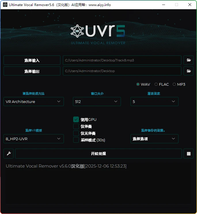 图片[2]-Ultimate Vocal Remover v5.6.0汉化版：一键人声分离工具 - 搜源站-搜源站