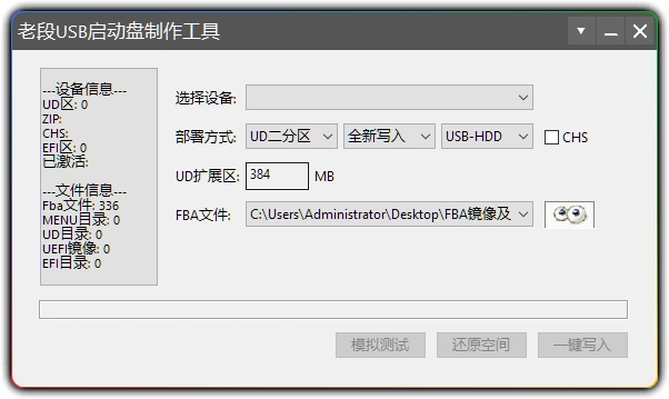 图片[1]-微PE工具箱 v2.3: 纯净无广告的全能电脑PE维护系统 - 搜源站-搜源站
