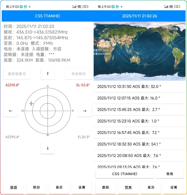 图片[1]-DTrac app v3.9.4中文版：卫星跟踪系统 - 搜源站-搜源站