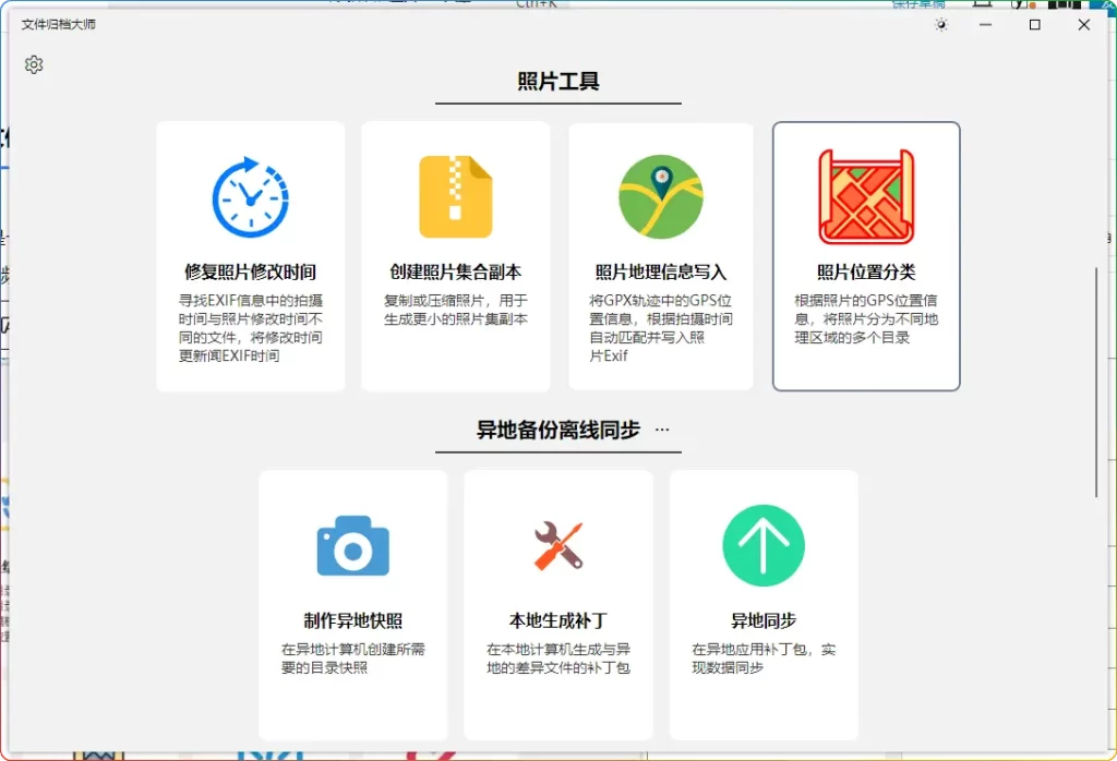 图片[2]-ArchiveMaster V2.1.0丨文件归档工具中文绿色版 - 搜源站-搜源站