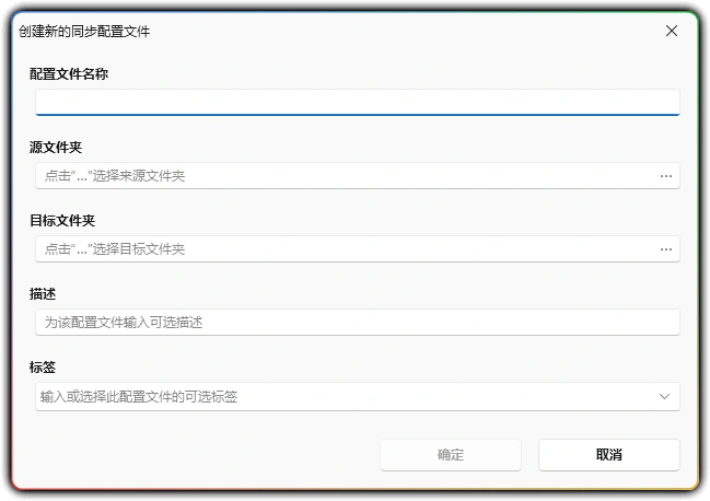 图片[1]-Echosync v9.0.0.0：文件同步备份工具 - 搜源站-搜源站