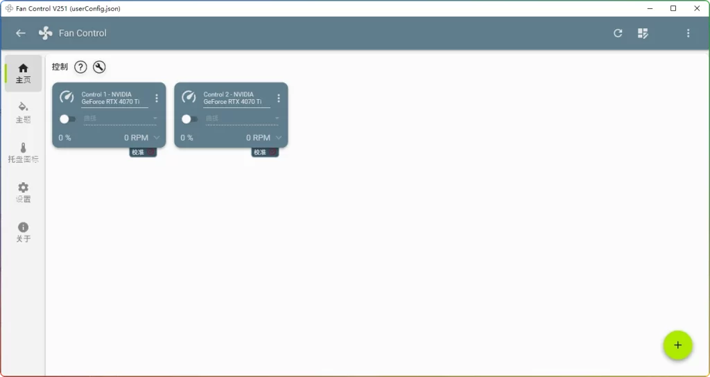 图片[1]-FanControl v251便携版：免费机箱风扇控制软件 - 搜源站-搜源站