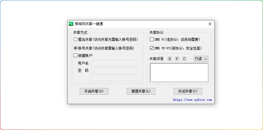 图片[1]-局域网共享一键通v2.0.10.2：电脑文件共享 - 搜源站-搜源站